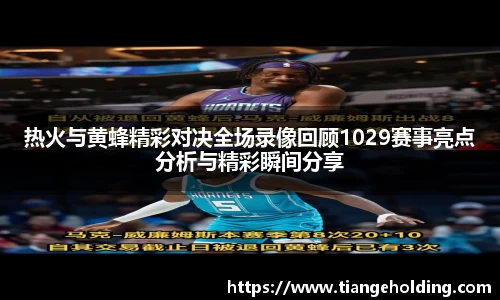 伟德体育
