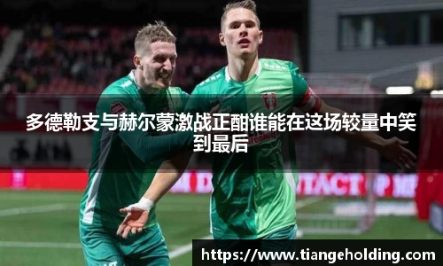 伟德体育